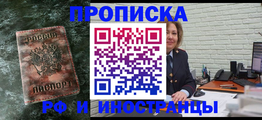 временная регистрация поиск в Белокурихе