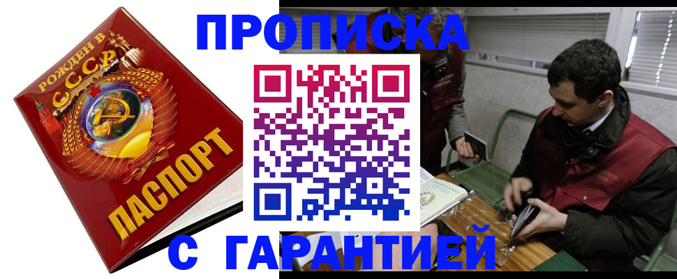 регистрация для школы в Белокурихе